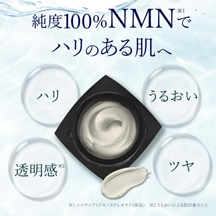 Amazon | 公式 リポソームN プラチナクリーム | 先進成分「NMN